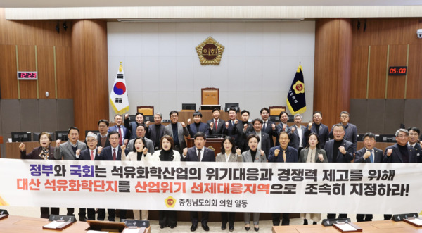 충남도의회는 19일 제357회 임시회 제2차 본회의에서 국민의힘 이연희 의원이 대표 발의한 '대산 석유화학단지 산업위기 선제대응지역 지정 촉구 건의안'을 채택했다고 밝혔다. / 충남도의회 제공