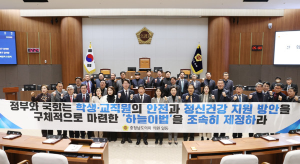 충남도의회는 19일 제357회 임시회 제2차 본회의에서 더불어민주당 구형서 의원이 대표 발의한 "학생 안전대책 강화를 위한 '하늘이법' 조속 입법 촉구 건의안"을 채택했다고 밝혔다. / 충남도의회 제공