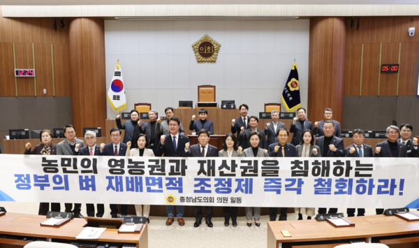 충남도의회는 19일 제357회 임시회 제2차 본회의에서 더불어민주당 홍기후 의원이 대표 발의한 '농민과 소통 없는 정부의 일률적인 벼 재배면적 조정제 철회 촉구 건의안'을 채택했다고 밝혔다. / 충남도의회 제공