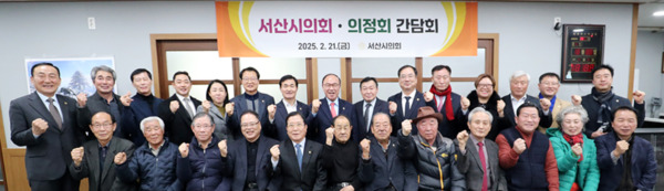 서산시의회는 21일 관내 식당에서 서산시의정회와 오찬 간담회를 개최했다고 밝혔다. / 서산시의회 제공