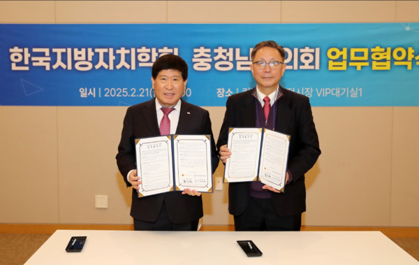 충남도의회는 21일 경기도 일산 킨텍스에서 지방자치 관련 전문 학회와의 교류 증진을 통해 의회 발전을 도모하고자 사단법인 한국지방자치학회와 업무협약을 체결하고, 상호 협력체계를 구축하기로 했다고 밝혔다(사진 왼쪽부터 홍성현 의장, 임정빈 한국지방자치학회 회장). / 충남도의회 제공