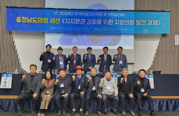 충남도의회는 21일 경기도 일산 킨텍스에서 지방자치 관련 전문 학회와의 교류 증진을 통해 의회 발전을 도모하고자 사단법인 한국지방자치학회와 업무협약을 체결하고, 상호 협력체계를 구축하기로 했다고 밝혔다. / 충남도의회 제공