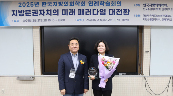 서산시의회는 21일 한국지방의회학회 연례학술회의에서 더불어민주당 이경화 의원이 '2025 한국지방의정대상'을 수상했다고 밝혔다. / 이경화 의원 제공