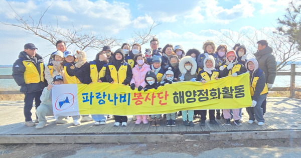 파랑나비봉사단은 지난 23일 당진 석문방조제 일원에서 2025년 2월 봉사활동을 실시했다고 밝혔다. / 파랑나비봉사단 제공