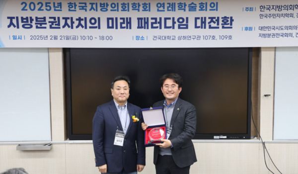 충남도의회는 지난 21일 더불어민주당 안장헌 의원이 한국지방의회학회가 수여하는 '한국지방의정대상'을 수상했다고 밝혔다(사진 왼쪽부터 장우영 한국지방의회학회장, 안장헌 의원). / 안장헌 의원 제공