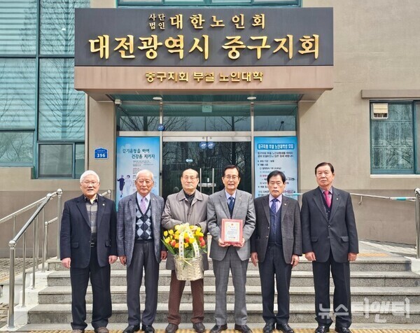 (사)대한노인회 대전중구지회 이인상 지회장(왼쪽 세 번째)이 지난 2월 26일 서울 백범김구기념관에서 열린 대한노인회 정기총회에서 '2024년 우수지회장'으로 선정됐다.