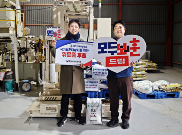 HD현대오일뱅크는 5일 충남서부보훈지청과 함께 국가유공자 및 보훈가족을 위한 사랑의 쌀 전달식을 진행했다고 밝혔다. / HD현대오일뱅크 제공