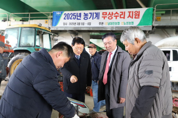 남대전농협은 지난 5일부터 6일까지 양일간에 걸쳐 조합원을 대상으로 농기계 무상수리 및 점검 행사를 실시했다고 밝혔다. / 농협대전지역본부 제공