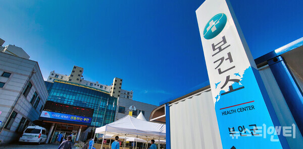 부안군보건소 / 뉴스티앤티 DB