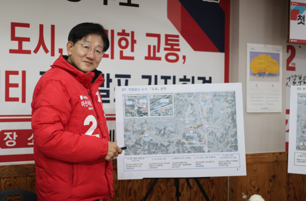 전만권 국민의힘 아산시장 후보는 10일 오전 10시 자신의 선거사무소에서 개최된 정책발표 기자회견에서 새로운 도시정책을 발표했다. / 전만권 후보 제공