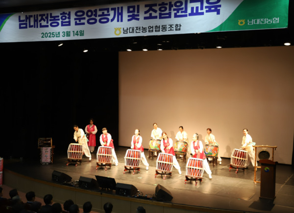 남대전농협14일 오전과 오후 두 차례에 걸쳐 관저문예회관에서 2024년 농협 사업과 결산을 조합원에게 보고하는 운영공개회를 개최한 가운데, 1부 운영공개회를 마치고 기존 조합원 위문공연이 진행되고 있다. / 농협대전지역본부 제공