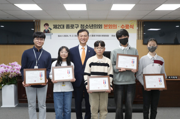 종로구의회는 15일 오는 4월부터 활동을 시작하는 '제3대 종로구 청소년의회'를 운영하기 위하여 종로구 소재 초·중·고등학생(만 9세~만 18세)을 대상으로 청소년의원을 모집한다고 밝혔다. / 종로구의회 제공