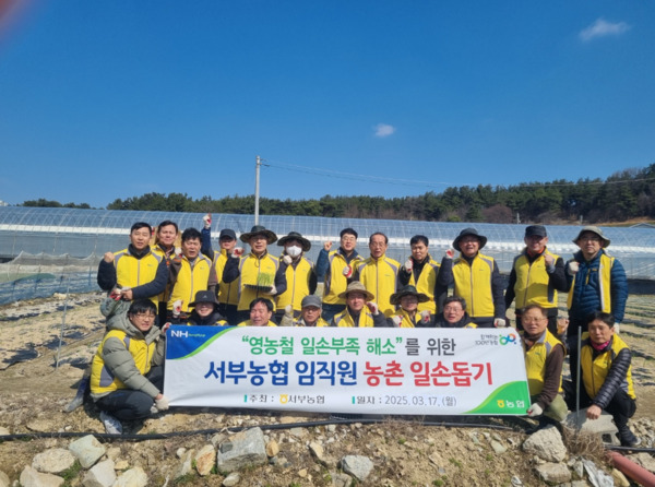 대전 서부농협은 17일 영농철을 맞아 일손이 부족한 서구 용계동 정형호 조합원 농가를 방문하여 농촌일손돕기를 실시했다고 밝혔다. / 농협대전지역본부 제공