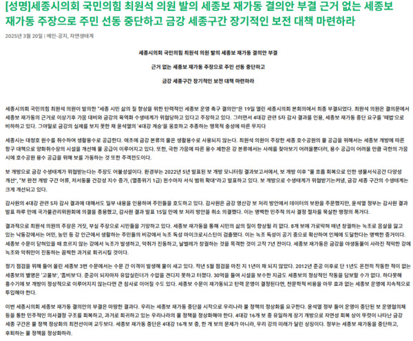 보철거를위한금강낙동강영산강시민행동 성명문.