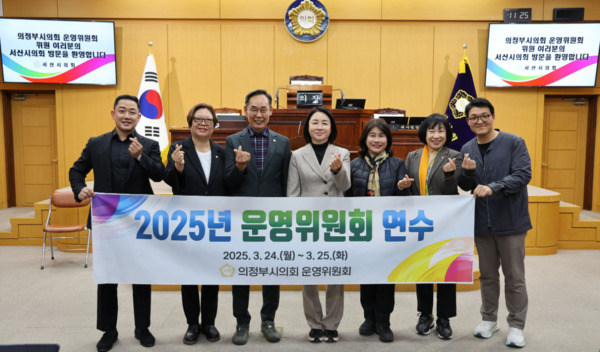 서산시의회는 24일 의회 정책간담회장에서 운영위원회가 의정부시의회 운영위원회와 간담회를 진행했다고 밝혔다. / 서산시의회 제공