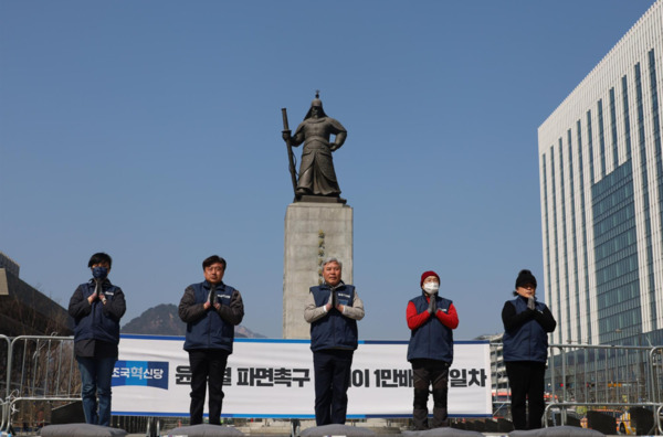 조국혁신당 충남도당은 지난 19일과 20일 이틀간 광화문 이순신 장군 동상 앞에서 시작한 윤석열 파면을 염원하는 '릴레이 1만배'에 참여했다고 밝혔다. / 조국혁신당 충남도당 제공