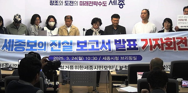 한국수자원공사가 최근 진행 중인 세종보 수문 동작 시험과 관련해 "이번 시험 가동은 정기 점검의 일환이며, 재가동과는 무관하다"는 입장을 밝혔다. (사진 : 세종환경운동연합및 금강유역환경회 환경단체 가자회견)