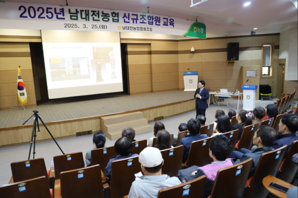남대전농협은 25일 2025년 신규조합원 교육을 실시했다고 밝혔다. / 농협대전지역본부 제공