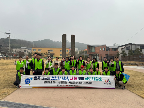 (재)서산문화재단은 지난 25일 동문동 일원에서 청렴윤리경영 실천 캠페인의 첫 번째 활동으로 ESG(Environmental Social Governance) 실천 환경정화 활동을 진행했다고 밝혔다. / 서산문화재단 제공