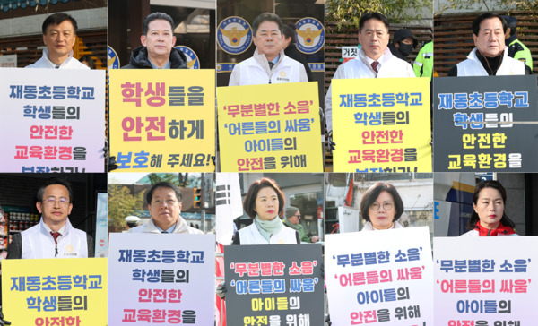 종로구의회는 지난 3월 31일과 4월 1일 양일간 재동초등학교 앞에서 연일 계속되는 탄핵 찬반 집회로 인해 학생들의 등하굣길 안전이 계속적으로 위협받고 있는 학생들의 안전한 교육환경 보장을 위한 캠페인을 실시했다고 밝혔다. / 종로구의회 제공