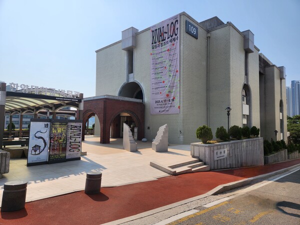한양대학교 박물관 전경