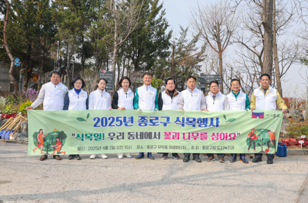 종로구의회는 지난 2일 종로구 무악어린이공원 인근 야생화단지에서 열린 '2025년 식목일 행사’'에 참여했다고 밝혔다. / 종로구의회 제공