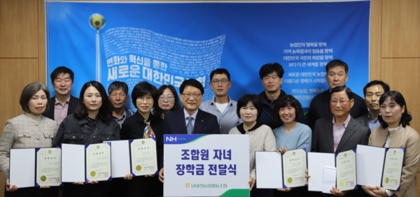 남대전농협은 8일 대전 서구 관저동에 위치한 남대전농협 본점 회의실에서 조합원과 자녀·남대전농협 임직원이 참석한 가운데, 2025년 조합원 자녀 장학금 전달식을 진행했다고 밝혔다. / 농협대전지역본부 제공