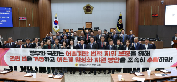 충남도의회는 8일 제358회 임시회 제1차 본회의에서 국민의힘 편삼범 의원이 대표 발의한 '어촌계장 법적 지위 보장을 위한 관련법 개정 촉구 건의안'을 채택했다고 밝혔다. / 충남도의회 제공