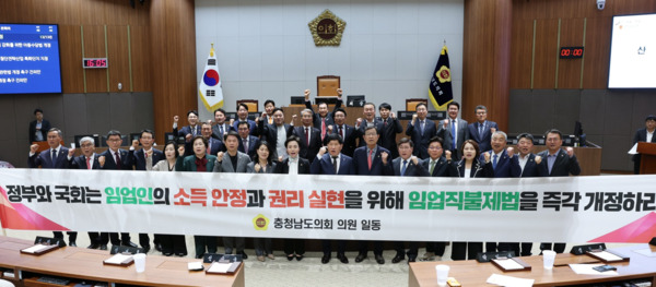 충남도의회는 8일 제358회 임시회 제1차 본회의에서 국민의힘 박미옥 의원이 대표 발의한 '임업직불제 현실화를 위한 법률개정 촉구 건의안'을 채택했다고 밝혔다. / 충남도의회 제공