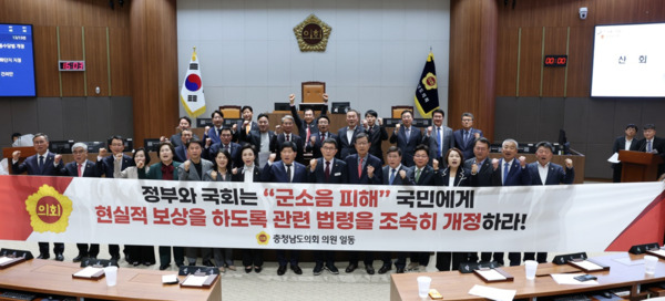 충남도의회는 8일 제358회 임시회 제1차 본회의에서 국민의힘 정광섭 의원이 대표 발의한 '군소음 피해 현실적 보상 및 지원을 위한 법령 개정촉구 건의안'을 채택했다고 밝혔다. / 충남도의회 제공