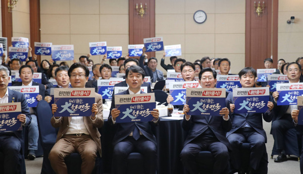 더불어민주당 충남도당은 10일 오후 2시 온양제일호텔 크리스탈홀에서 대선 승리와 민생 회복을 위한 총력 결의를 다지는 지방의원 연석회의를 개최한 가운데, 문진석 충남도당위원장을 비롯한 참석자들이 '완전한 내란 종식, 다시 뛰는 대한민국' 손 피켓 퍼포먼스를 펼치고 있다. / 더불어민주당 충남도당 제공