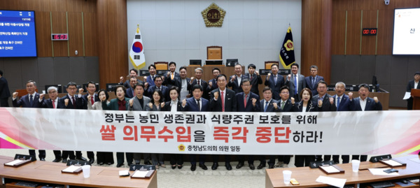 충남도의회는 지난 8일 제358회 임시회 제1차 본회의에서 국민의힘 방한일 의원이 대표 발의한 '쌀 의무수입 즉각 중단 촉구 건의안'을 채택했다고 밝혔다. / 충남도의회 제공