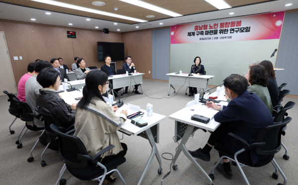 충남도의회는 11일 의회 1층 세미나실에서 '충남형 노인 통합돌봄 체계 구축 마련을 위한 연구모임'이 발족식 및 제1차 회의를 개최하고, 운영 계획 및 추진 방향을 논의했다고 밝혔다. / 충남도의회 제공