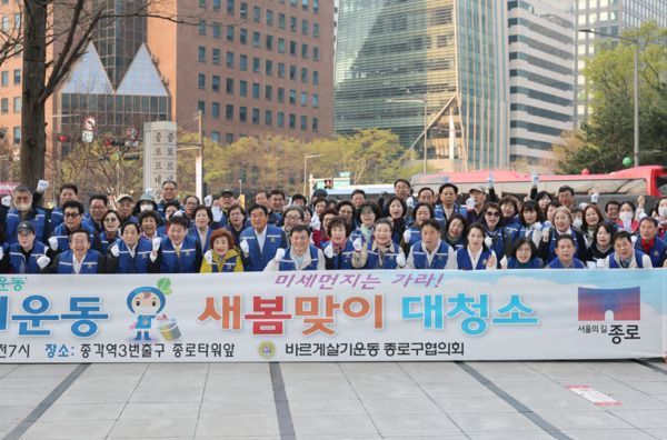 종로구의회는 지난 10일 오전 7시부터 종각역부터 종로3가역 일대에서 실시된 '새봄맞이 대청소'에 참석해 지역 주민들과 함께 거리 정화활동에 동참했다고 밝혔다. / 종로구의회 제공