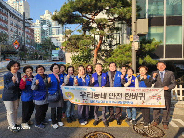 종로구의회는 지난 1일 여봉무 의원이 교남동 일대에서 펼쳐진 '우리동네 안전 한바퀴' 캠페인에 참여해 지역 주민의 생활 안전을 위한 현장 순찰에 나섰다고 밝혔다. / 여봉무 의원 제공