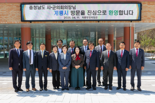 계룡시의회는 11일 계룡병영체험관에서 충남 시·군 의장협의회 제130차 정례회를 개최했다고 밝혔다. / 계룡시의회 제공