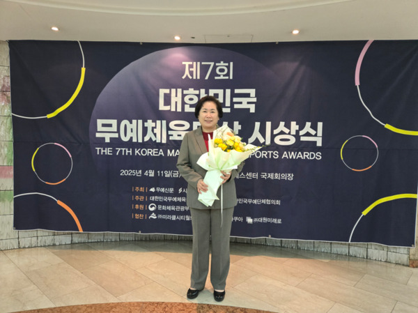 충남도의회는 11일 서울 한국프레스센터 국제회의장에서 열린 대한민국 무예체육대상 시상식에서 국민의힘 김옥수 의원이 문화예술부문 금상을 수상했다고 밝혔다. / 김옥수 의원 제공