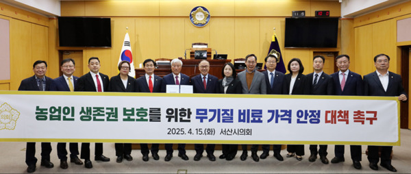 서산시의회는 15일 제304회 임시회 제1차 본회의에서 국민의힘 안동석 의원이 대표 발의한 '농업인 생존권 보호를 위한 무기질 비료 가격 안정 대책 촉구 건의문'을 채택했다고 밝혔다(사진 왼쪽부터 김맹호 의원, 문수기 의원, 이정수 의원, 가선숙 의원, 안원기 의원, 안동석 의원 조동식 의장, 한석화 의원, 이수의 의원, 김용경 의원, 이경화 의원, 최동묵 의원, 강문수 의원, 안효돈 부의장). / 서산시의회 제공