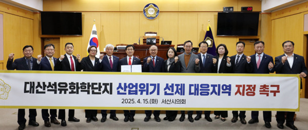 서산시의회는 15일 제304회 임시회 제1차 본회의에서 국민의힘 안원기 의원이 대표 발의한 '대산석유화학단지, 산업위기 선제 대응지역 지정 촉구 건의문'을 채택한 가운데, 조동식 의장과 건의문을 대표 발의한 안원기 의원을 비롯한 의원들이 화이팅을 외치고 있다(사진 왼쪽부터 김맹호 의원, 문수기 의원, 이정수 의원, 가선숙 의원, 안동석 의원, 안원기 의원, 조동식 의장, 한석화 의원, 이수의 의원, 김용경 의원, 이경화 의원, 최동묵 의원, 강문수 의원, 안효돈 부의장). / 서산시의회 제공