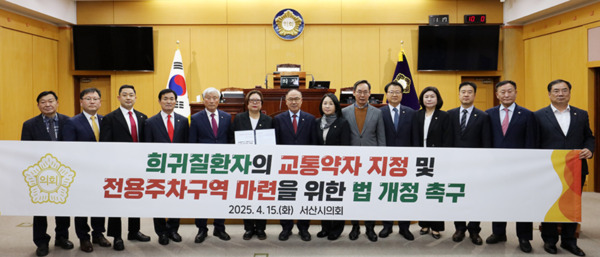 서산시의회는 15일 제304회 임시회 제1차 본회의에서 더불어민주당 가선숙 의원이 대표 발의한 '희귀질환자의 교통약자 지정 및 전용주차구역 마련을 위한 법 개정 건의문'을 채택했다고 밝혔다(사진 왼쪽부터 김맹호 의원, 문수기 의원, 이정수 의원, 안원기 의원, 안동석 의원, 가선숙 의원, 조동식 의장, 한석화 의원, 이수의 의원, 김용경 의원, 이경화 의원, 최동묵 의원, 강문수 의원, 안효돈 부의장). / 서산시의회 제공