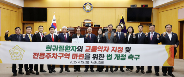 서산시의회는 15일 제304회 임시회 제1차 본회의에서 더불어민주당 가선숙 의원이 대표 발의한 '희귀질환자의 교통약자 지정 및 전용주차구역 마련을 위한 법 개정 건의문'을 채택한 가운데, 조동식 의장과 건의문을 대표 발의한 가선숙 의원을 비롯한 의원들이 화이팅을 외치고 있다(사진 왼쪽부터 김맹호 의원, 문수기 의원, 이정수 의원, 안원기 의원, 안동석 의원, 가선숙 의원, 조동식 의장, 한석화 의원, 이수의 의원, 김용경 의원, 이경화 의원, 최동묵 의원, 강문수 의원, 안효돈 부의장). / 서산시의회 제공