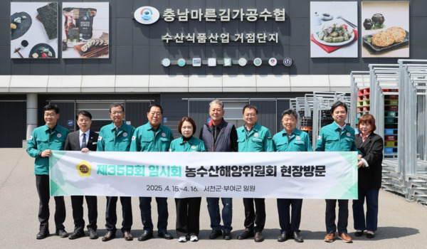 충남도의회 농수산해양위원회는 제358회 임시회 기간인 15일과 16일 이틀간 서천과 부여 지역의 주요 농수산업 현장을 방문해 운영 실태를 점검했다고 밝혔다. / 충남도의회 제공