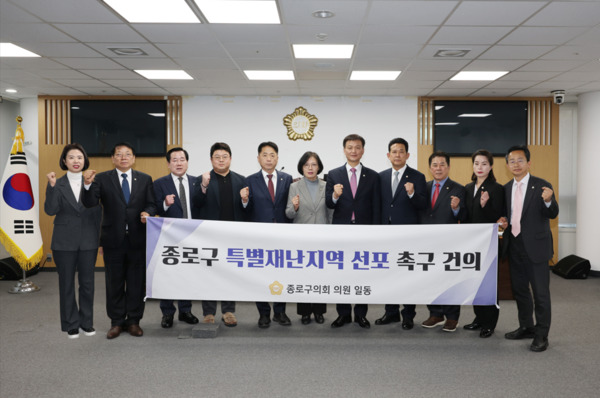 종로구의회는 지난 15일 정재호 의원이 대표 발의한 '종로구 특별재난지역 선포 촉구 건의문'을 제341회 임시회 제1차 본회의에서 의원들의 만장일치로 채택했다고 밝혔다(사진 왼쪽부터 김하영 의원, 김종보 의원, 여봉무 의원, 이륜구 의원, 이시훈 의원, 이미자 의원, 라도균 의장, 정재호 의원, 이광규 의원, 박희연 의원, 이응주 의원). / 종로구의회 제공