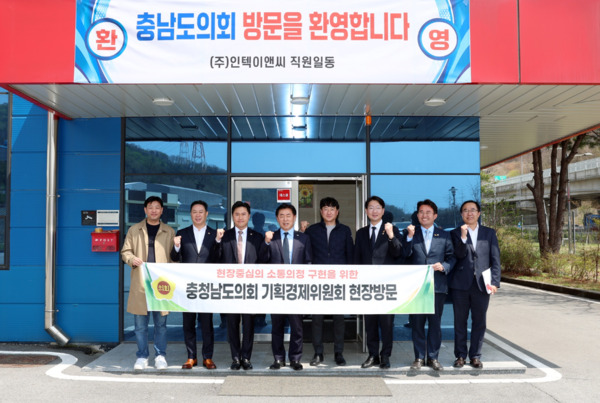 충남도의회 기획경제위원회는 제358회 임시회 기간 중인 지난 16일 아산시에 위치한 현대자동차 아산공장·인텍이앤씨·코닝정밀소재를 방문해 수출기업의 현안과 애로사항을 청취하고, 미국 관세 정책 등 불안정한 국제 정세에 대응하기 위한 정책적 방향을 모색했다고 밝혔다. 사진은 인텍이앤씨 방문 모습 / 충남도의회 제공