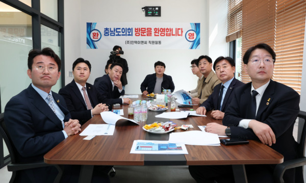 충남도의회 기획경제위원회는 제358회 임시회 기간 중인 지난 16일 아산시에 위치한 현대자동차 아산공장·인텍이앤씨·코닝정밀소재를 방문해 수출기업의 현안과 애로사항을 청취하고, 미국 관세 정책 등 불안정한 국제 정세에 대응하기 위한 정책적 방향을 모색했다고 밝혔다. 사진은 인텍이앤씨 방문 모습 / 충남도의회 제공