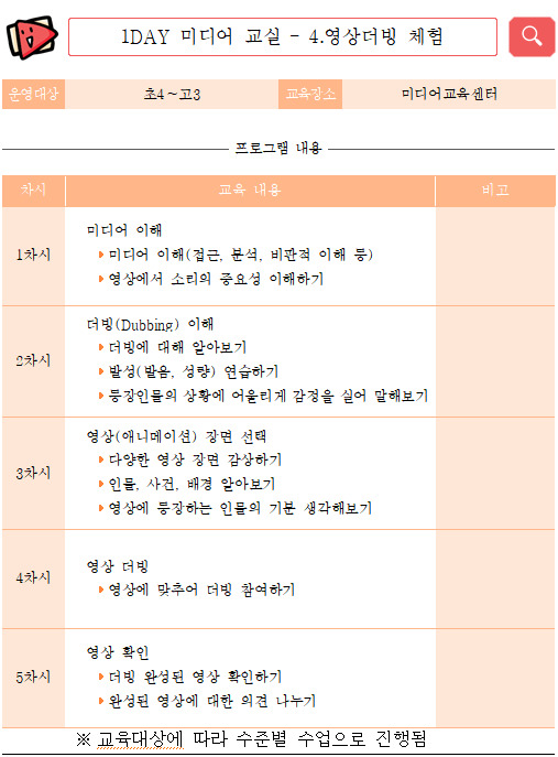 충북교육청 제공