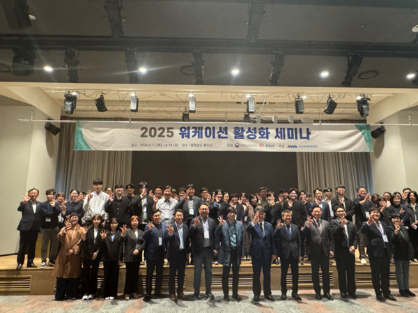 충남도는 지난 17∼18일 이틀간 예산 스플라스 리솜에서 중앙부처 관계자와 한국관광공사, 전국 지자체, 지역관광조직(RTO: Regional Tourism Organization) 담당자 등 60여 명이 참석한 가운데 ‘워케이션 활성화 세미나’를 개최했다고 밝혔다. / 충남도청 제공