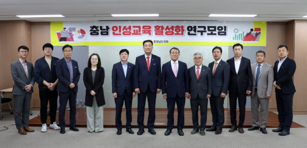 충남도의회는 21일 의회 303호 회의실에서 '인성교육 활성화 연구모임'이 발족식 및 제1차 회의를 개최하고, 학생 인성 함양을 위한 체육활동 모형 개발과 지원 정책 연구용역 추진에 나섰다고 밝혔다. / 충남도의회 제공