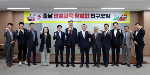 충남도의회는 21일 의회 303호 회의실에서 '인성교육 활성화 연구모임'이 발족식 및 제1차 회의를 개최하고, 학생 인성 함양을 위한 체육활동 모형 개발과 지원 정책 연구용역 추진에 나섰다고 밝혔다. / 충남도의회 제공