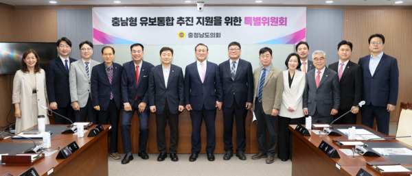 충남도의회는 21일 '충남형 유보통합 추진 지원을 위한 특별위원회'가 제3차 회의를 개최하고, 2025년도 주요업무 추진계획을 청취했다고 밝혔다. / 충남도의회 제공